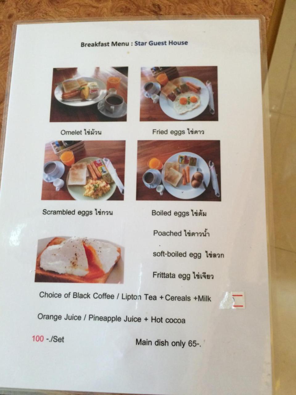 Star Guest House Ao Nang ภายนอก รูปภาพ